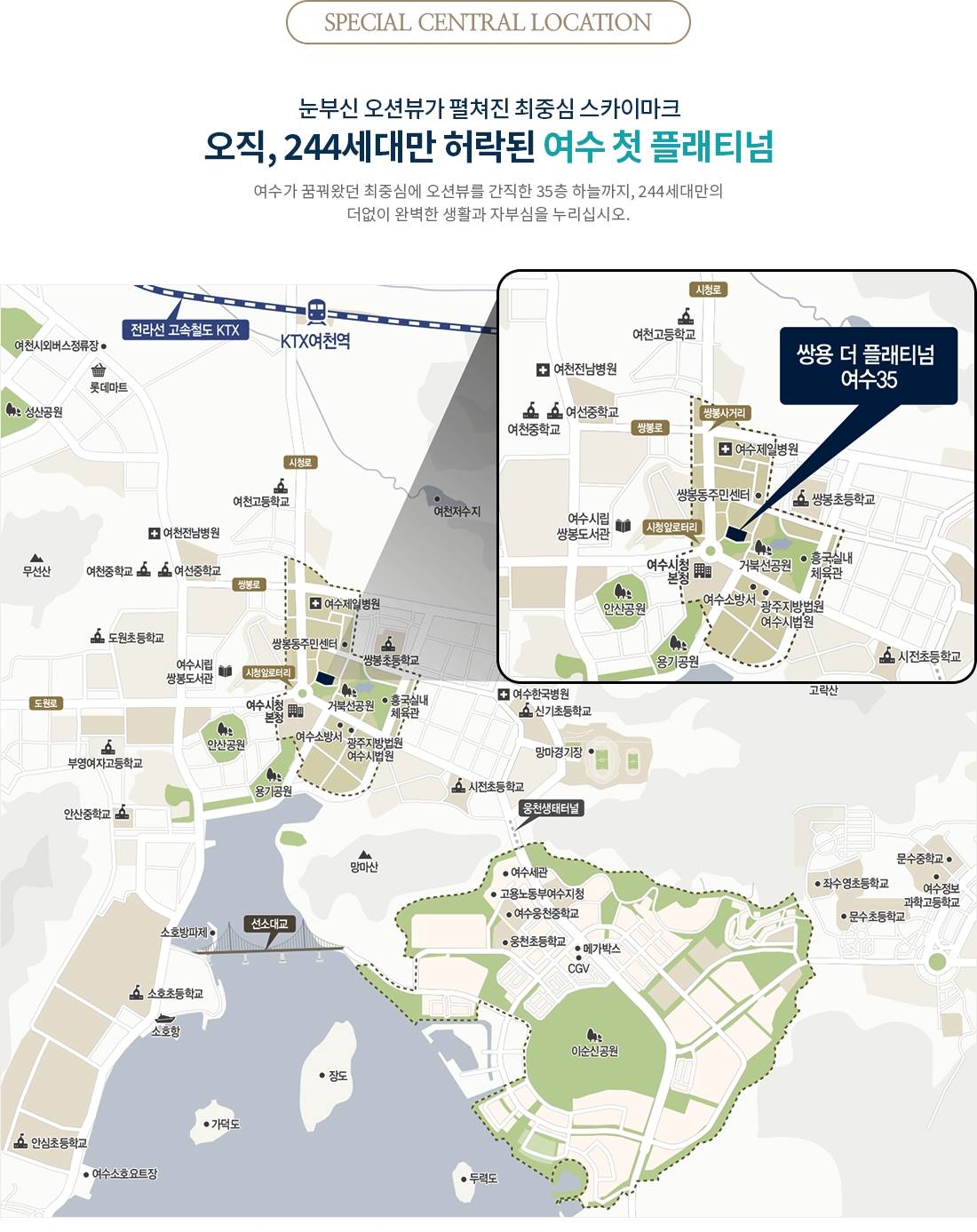 쌍용 더 플래티넘 여수35 (2).jpg